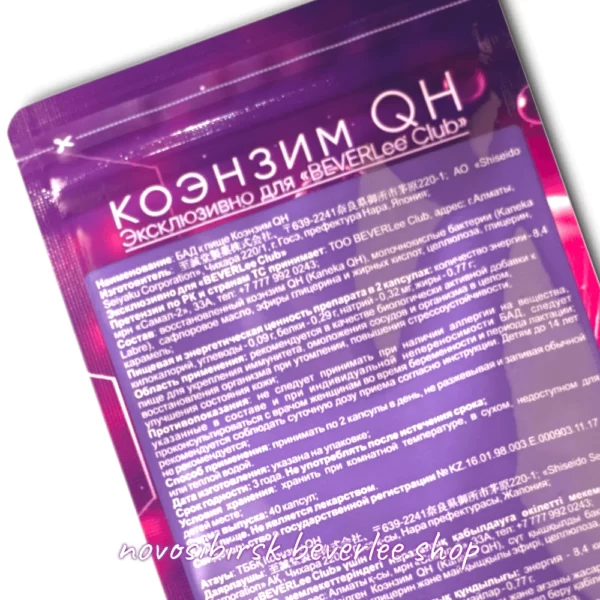 Коэнзим QH в Новосибирске, 1 пачка - 40 капсул фото №4